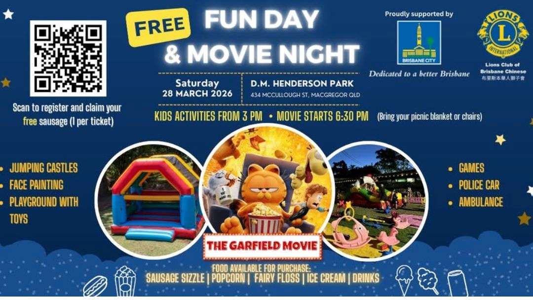 Free Fun Day & Movie Night